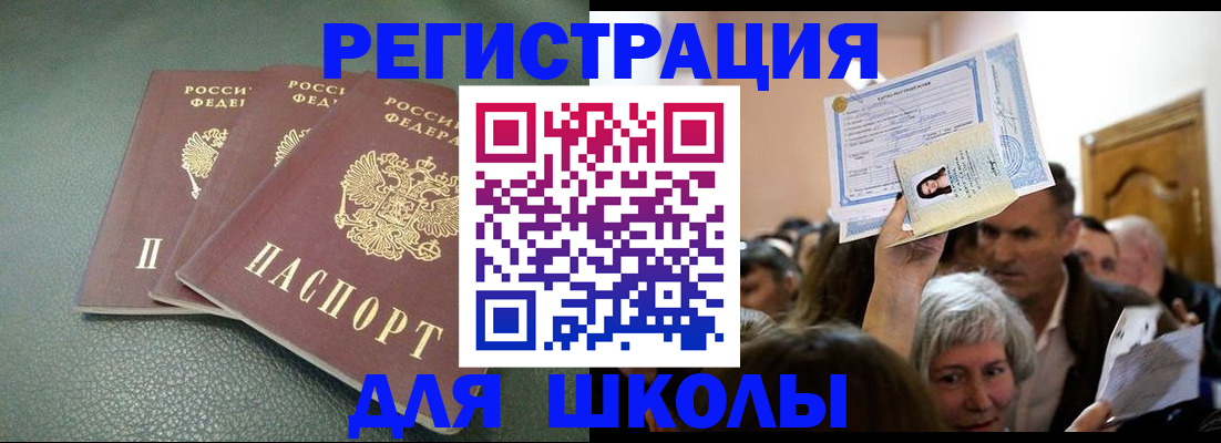 временная регистрация законно в Волхове