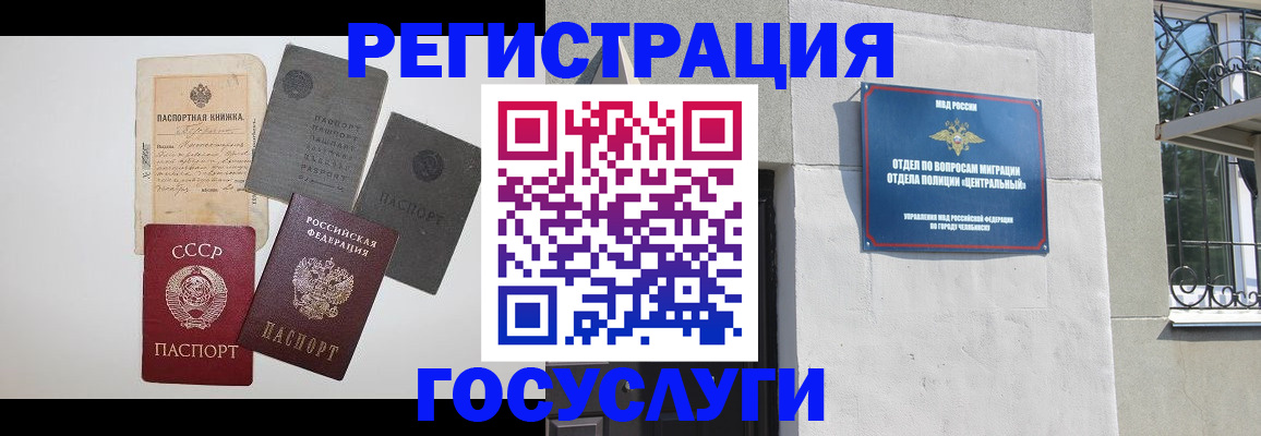 временная регистрация в квартире в Волхове